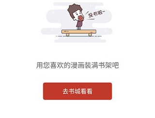 三六漫画