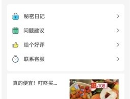 宇宙人日记免费版