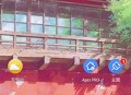 Apex Launcher