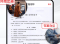 掌上签名印章助手