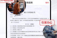 掌上签名印章助手