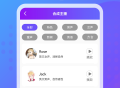 广告配音王
