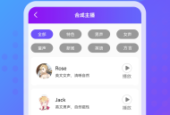 广告配音王