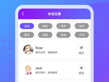广告配音王