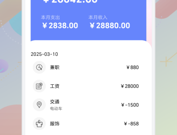 Trust记账