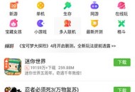 4399游戏店交易