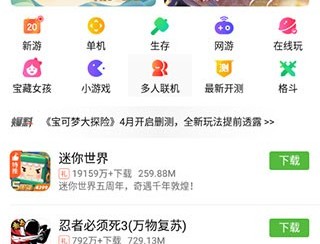 4399游戏店交易
