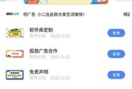 小二软件库