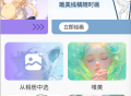 AR素描画画