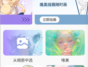 AR素描画画