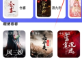 苍云阅读免费版