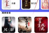 苍云阅读免费版