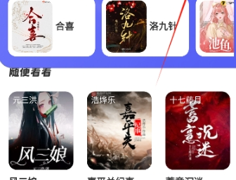 苍云阅读免费版
