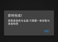 简易录音机