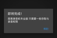 简易录音机