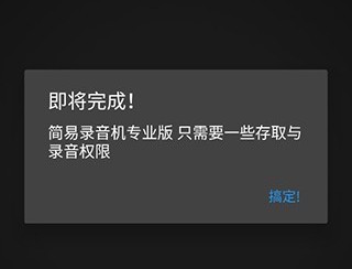 简易录音机