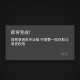 简易录音机