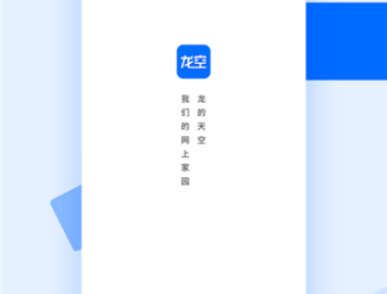 龙的天空