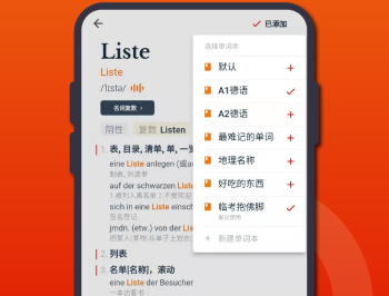 扎雅德语词典