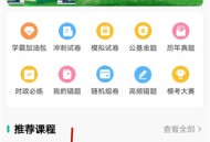 三支一扶练题狗