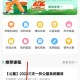三支一扶练题狗