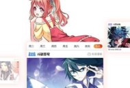 动漫岛