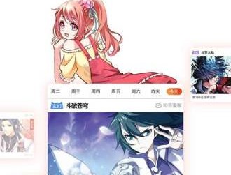 动漫岛