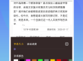 轻抖悬浮提词器