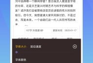 轻抖悬浮提词器