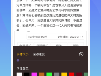 轻抖悬浮提词器