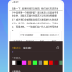 轻抖悬浮提词器