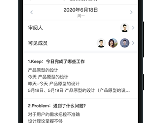 日事清专业版