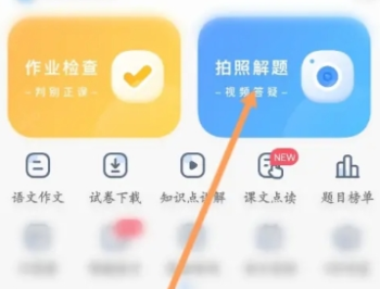 小猿搜题在线拍照