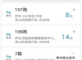 月城公交