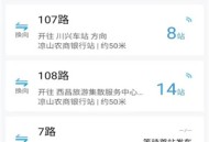 月城公交