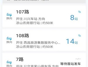 月城公交