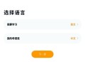 Beelinguapp正版
