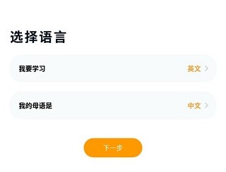 Beelinguapp正版