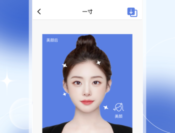 改图宝证件照