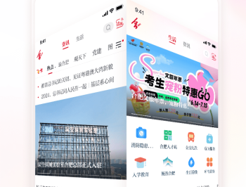 合新闻