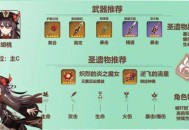 原神胡桃用什么武器好 胡桃适配武器推荐