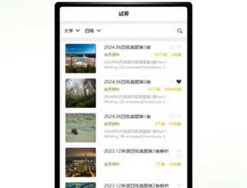 英语好朋友
