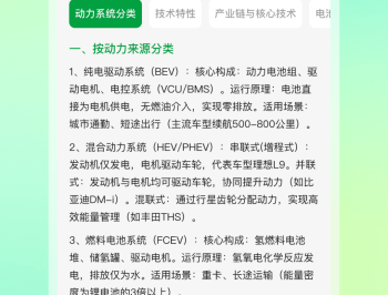 充电查询