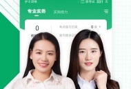 执业护士准题库