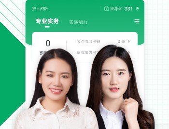 执业护士准题库