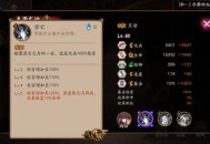 阴阳师月读技能是什么 阴阳师月读技能介绍