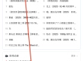 云盘搜
