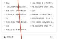 云盘搜