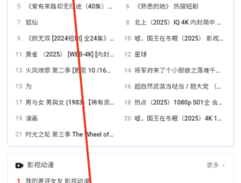 云盘搜