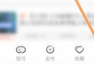 虚贝租号平台